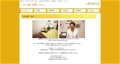Desktop Screenshot of hisayo.info